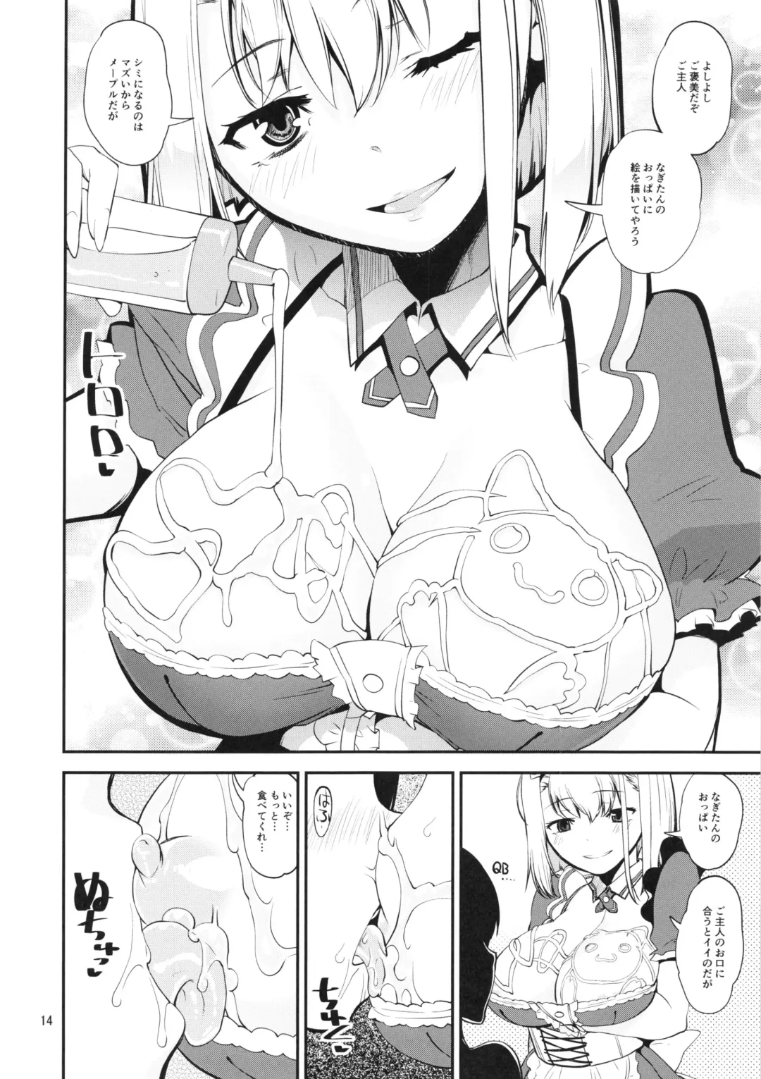 [Shinama] Keisotsu Les Osesse no Machi 3 Fhentai - Page 13