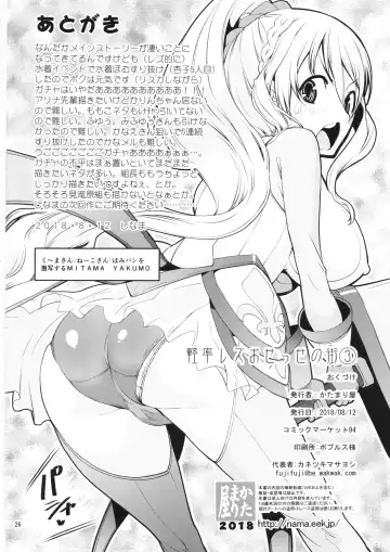 [Shinama] Keisotsu Les Osesse no Machi 3 Fhentai - Page 25