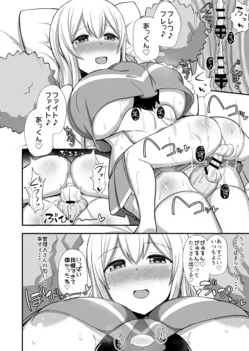 [Hanabi] Kanrinin-san to Onahole Fhentai - Page 13