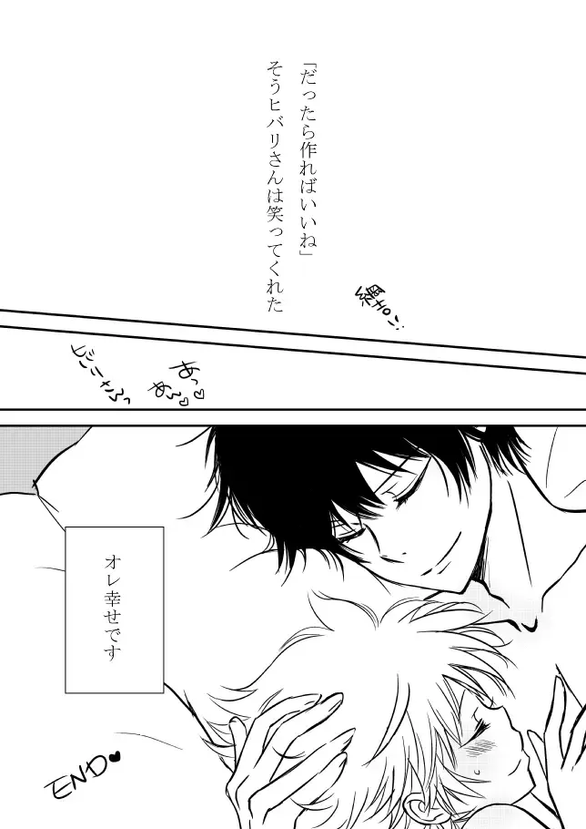 [Ookami] Hontou wa? Fhentai - Page 11