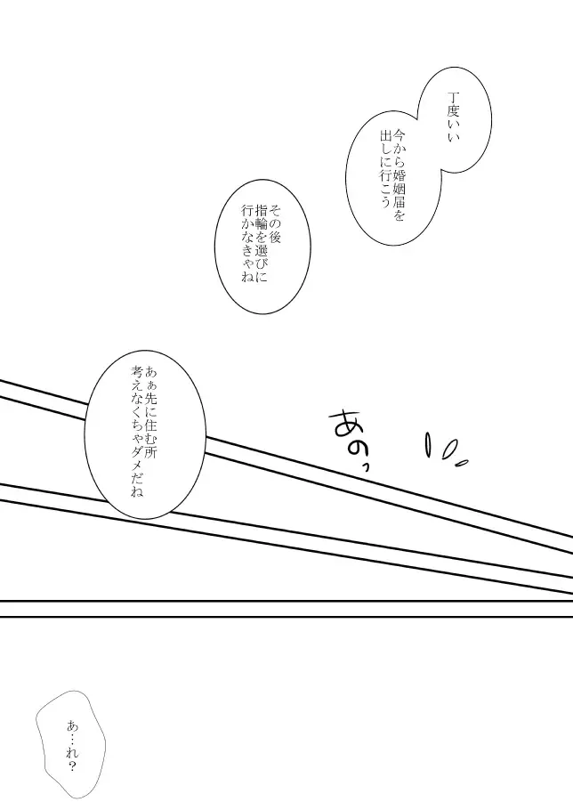 [Ookami] Hontou wa? Fhentai - Page 8