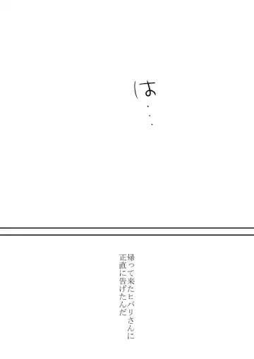 [Ookami] Hontou wa? Fhentai - Page 10