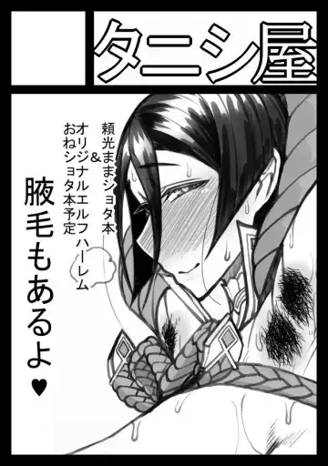 [Tanishi] Fuyu no Copybon de Fhentai - Page 7