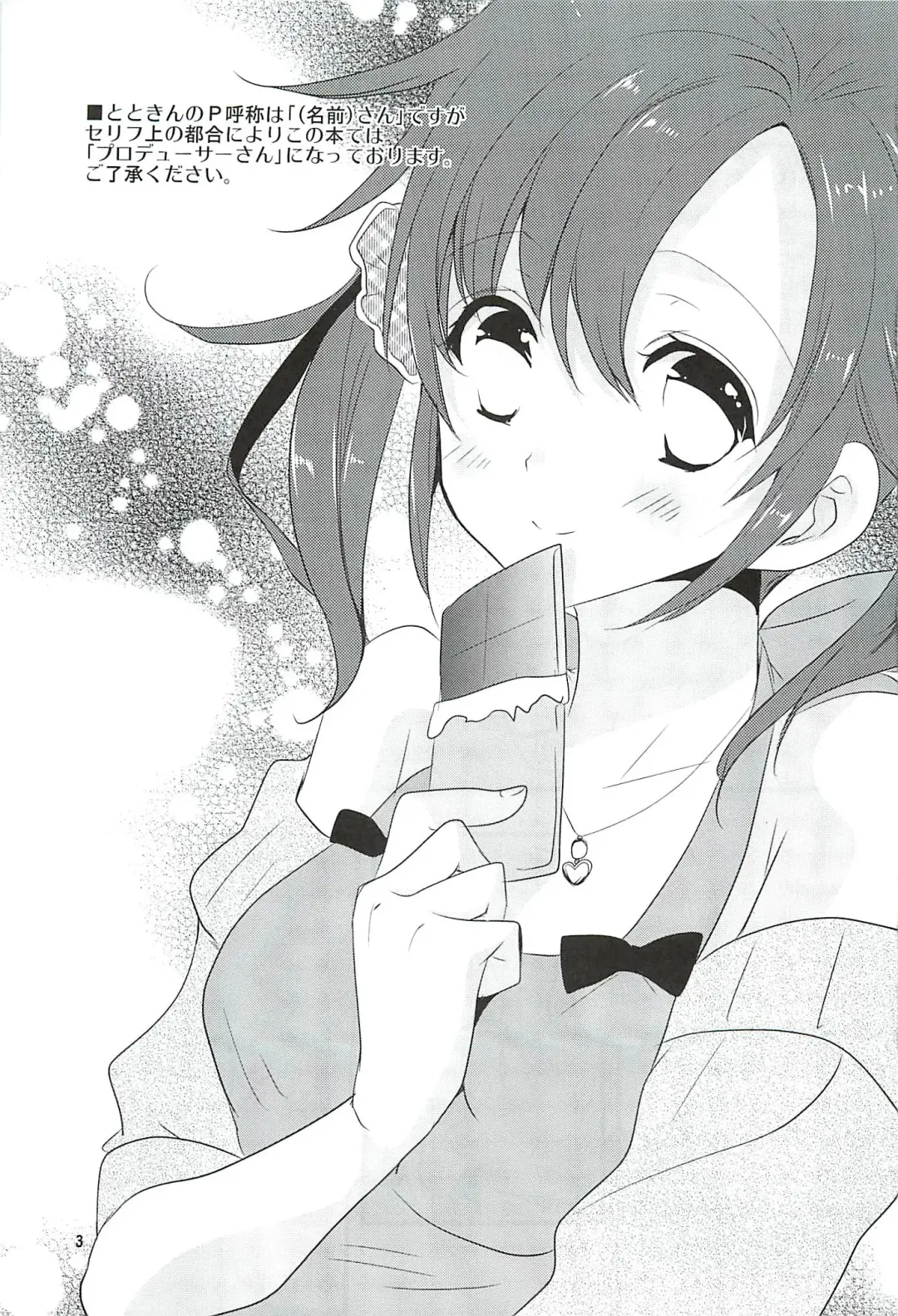 [Ootani Mikoto] Sweet Sweet Love Magic Fhentai - Page 2