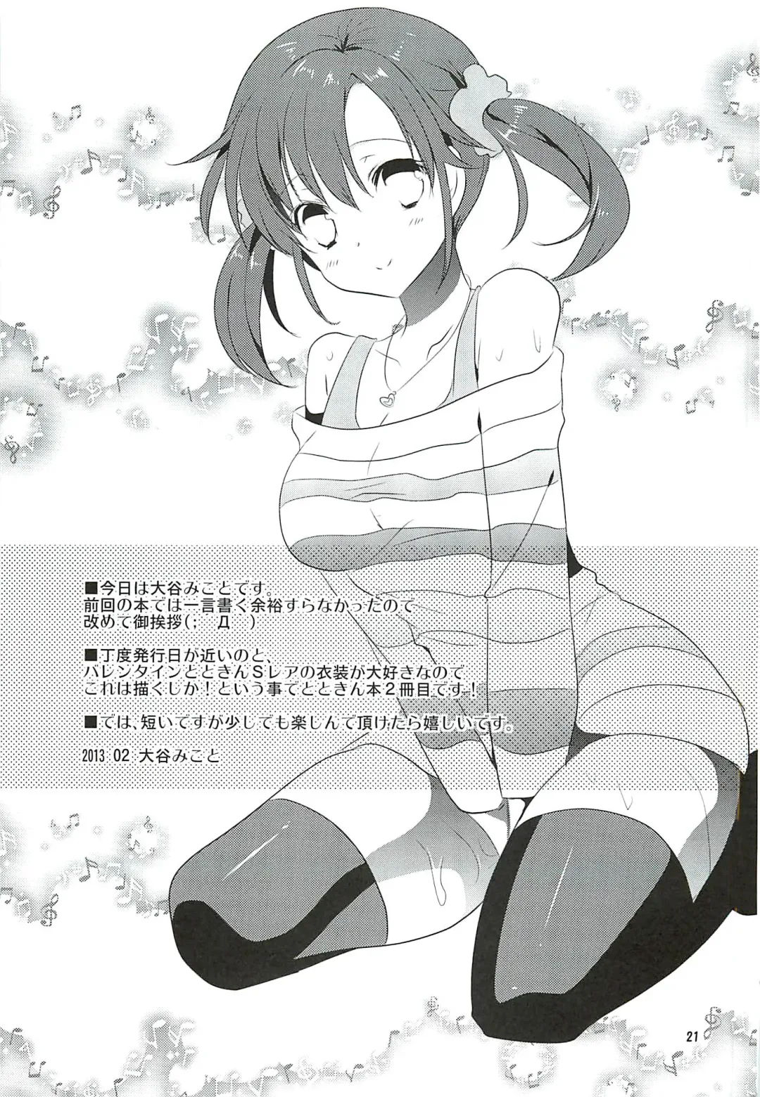 [Ootani Mikoto] Sweet Sweet Love Magic Fhentai - Page 20