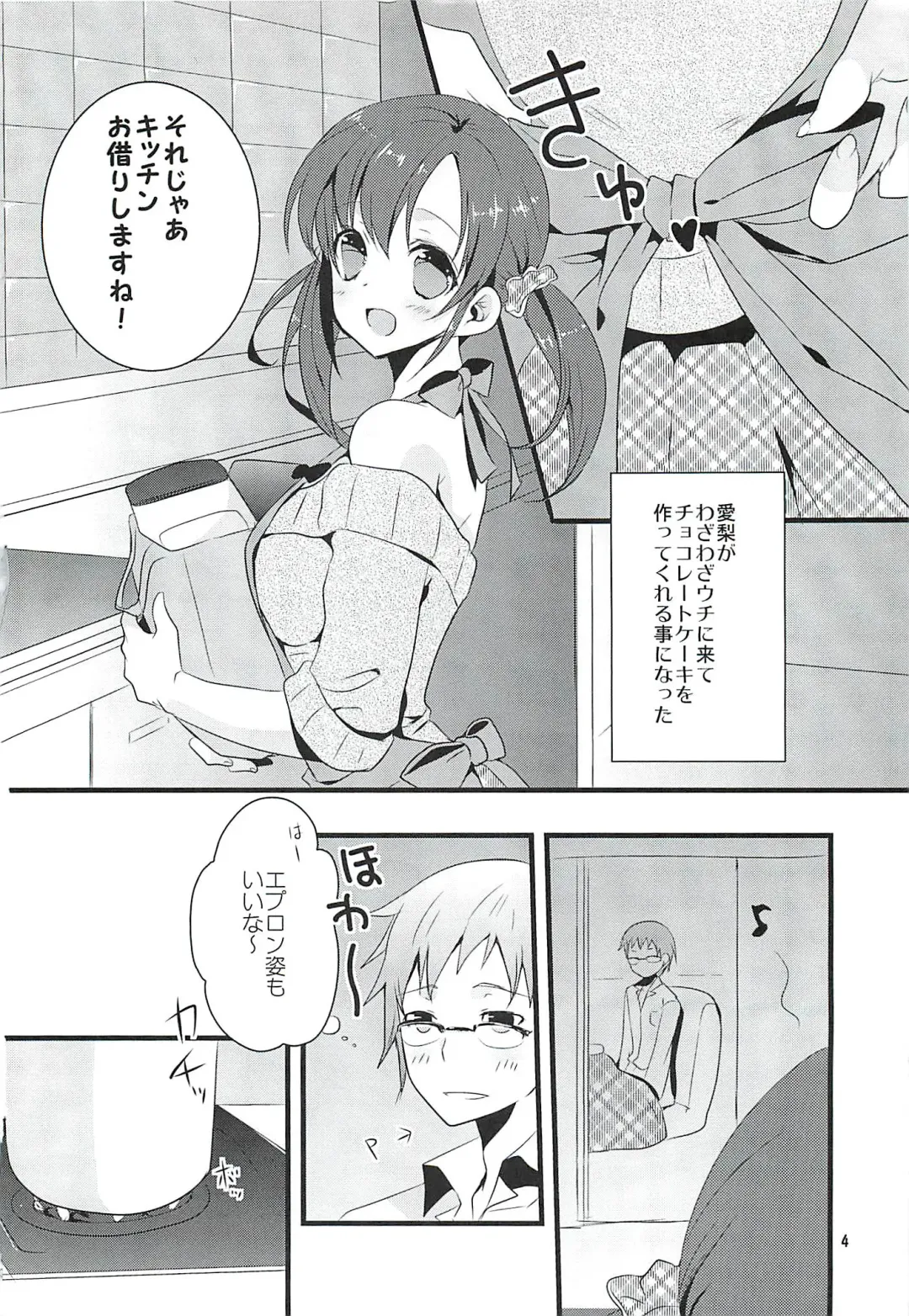 [Ootani Mikoto] Sweet Sweet Love Magic Fhentai - Page 3