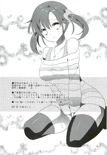 [Ootani Mikoto] Sweet Sweet Love Magic Fhentai - Page 20