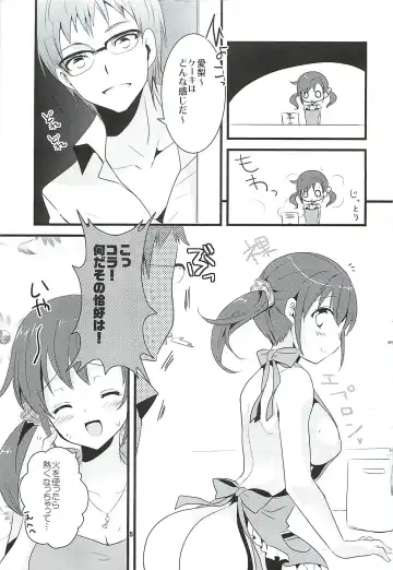 [Ootani Mikoto] Sweet Sweet Love Magic Fhentai - Page 4