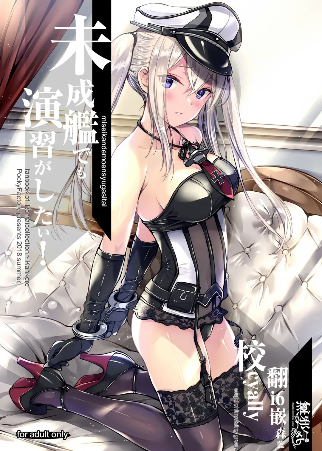 [Kobayashi Chisato] Miseikan demo Enshuu ga Shitai! Fhentai - Page 1