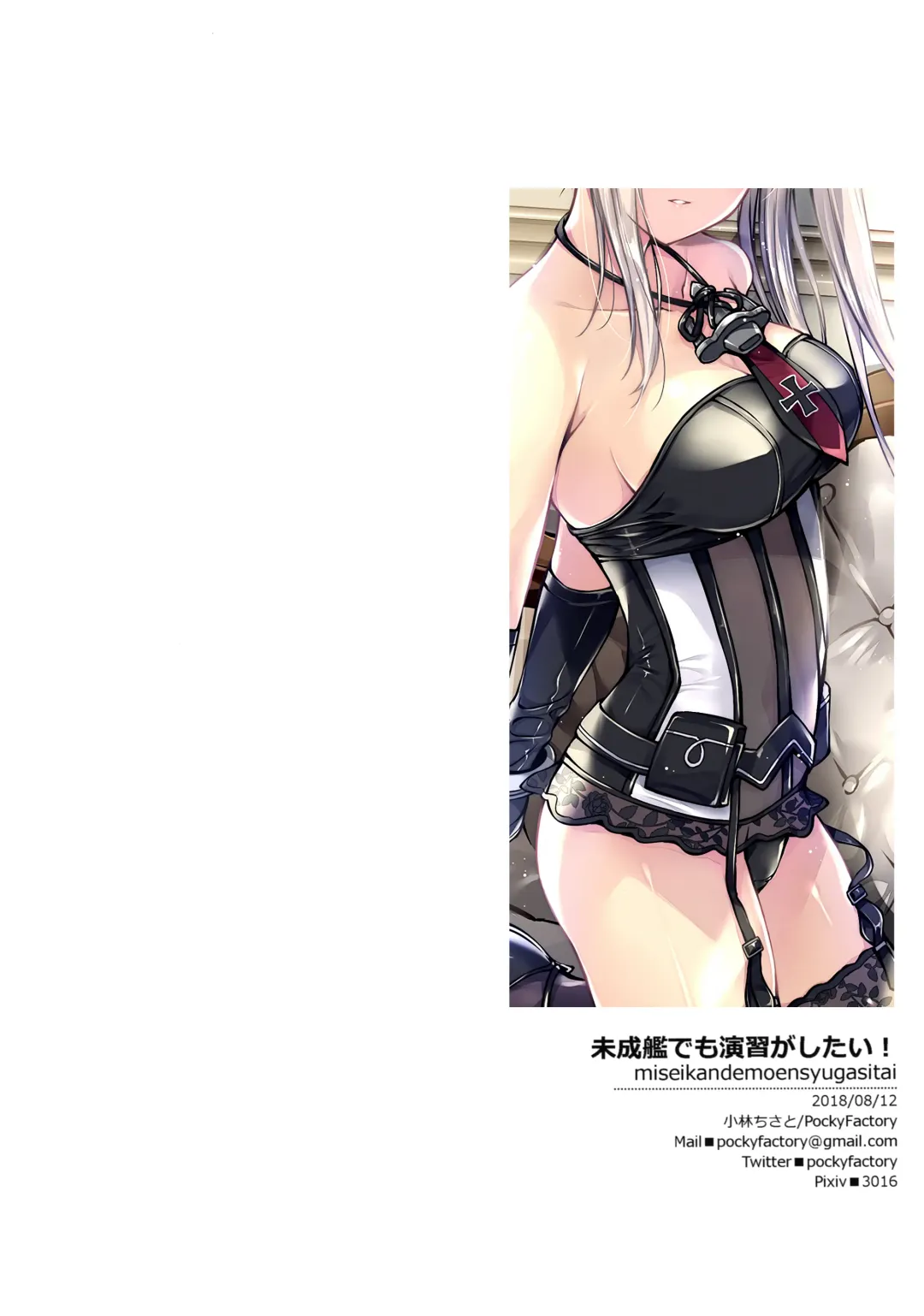 [Kobayashi Chisato] Miseikan demo Enshuu ga Shitai! Fhentai - Page 15