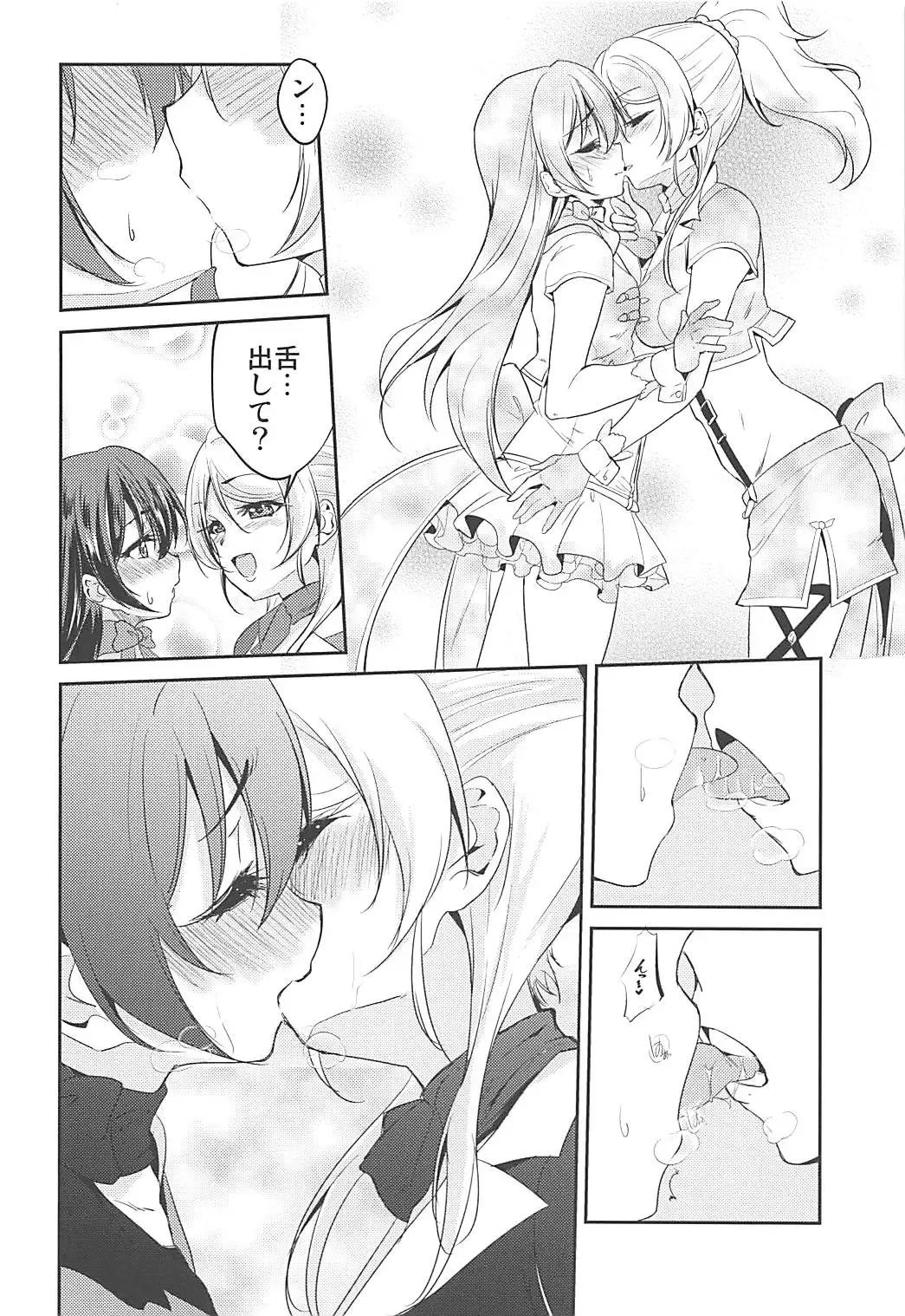 [Urutsu] VIRGIN FLIGHT Fhentai - Page 21