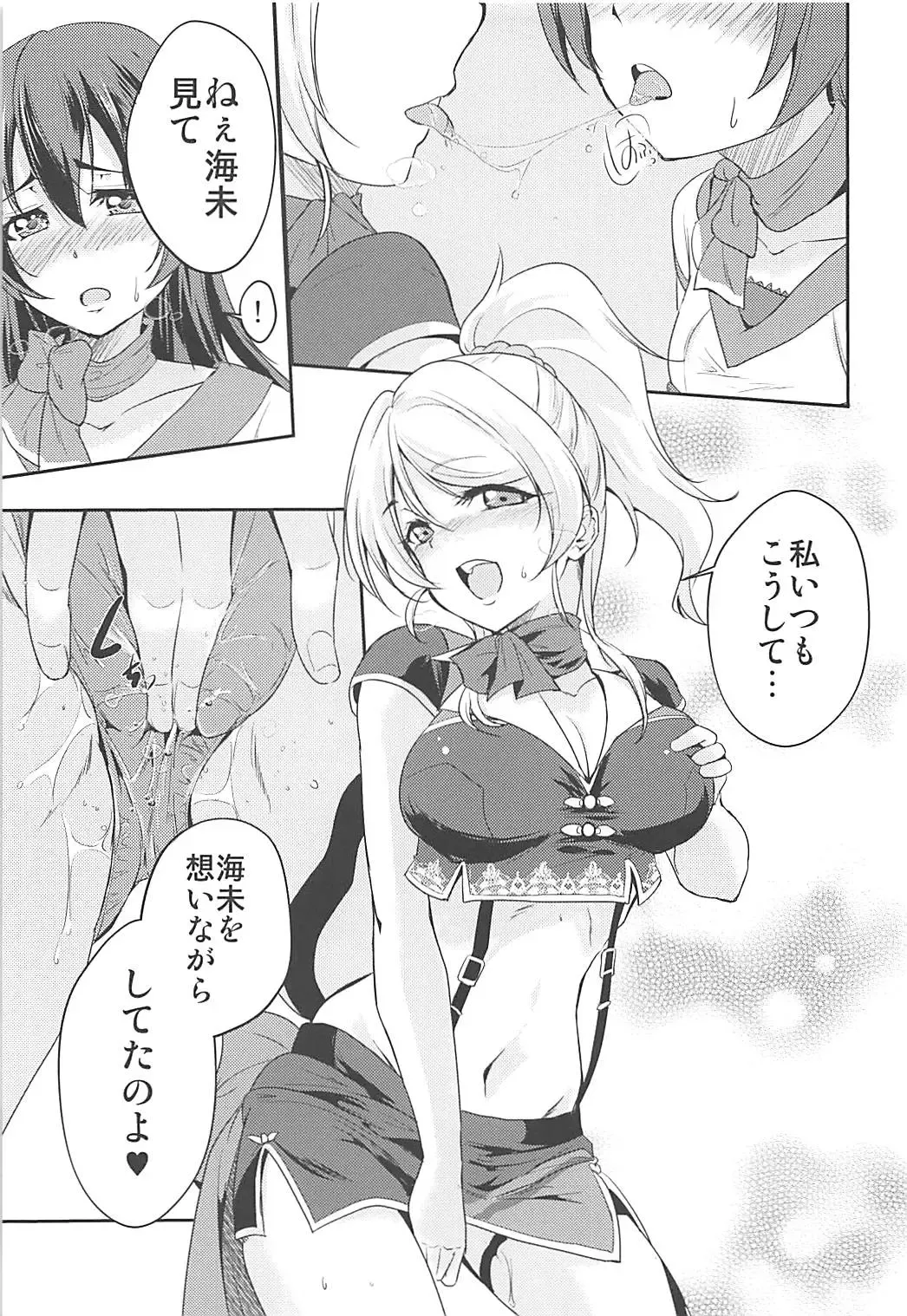 [Urutsu] VIRGIN FLIGHT Fhentai - Page 22