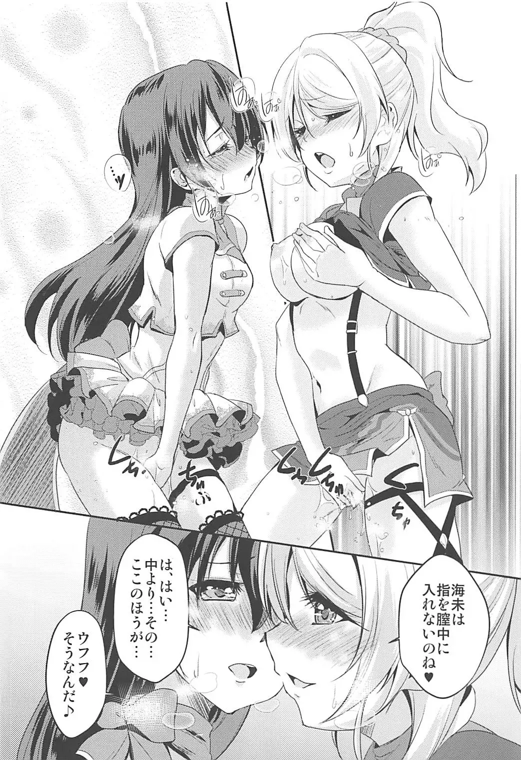 [Urutsu] VIRGIN FLIGHT Fhentai - Page 25