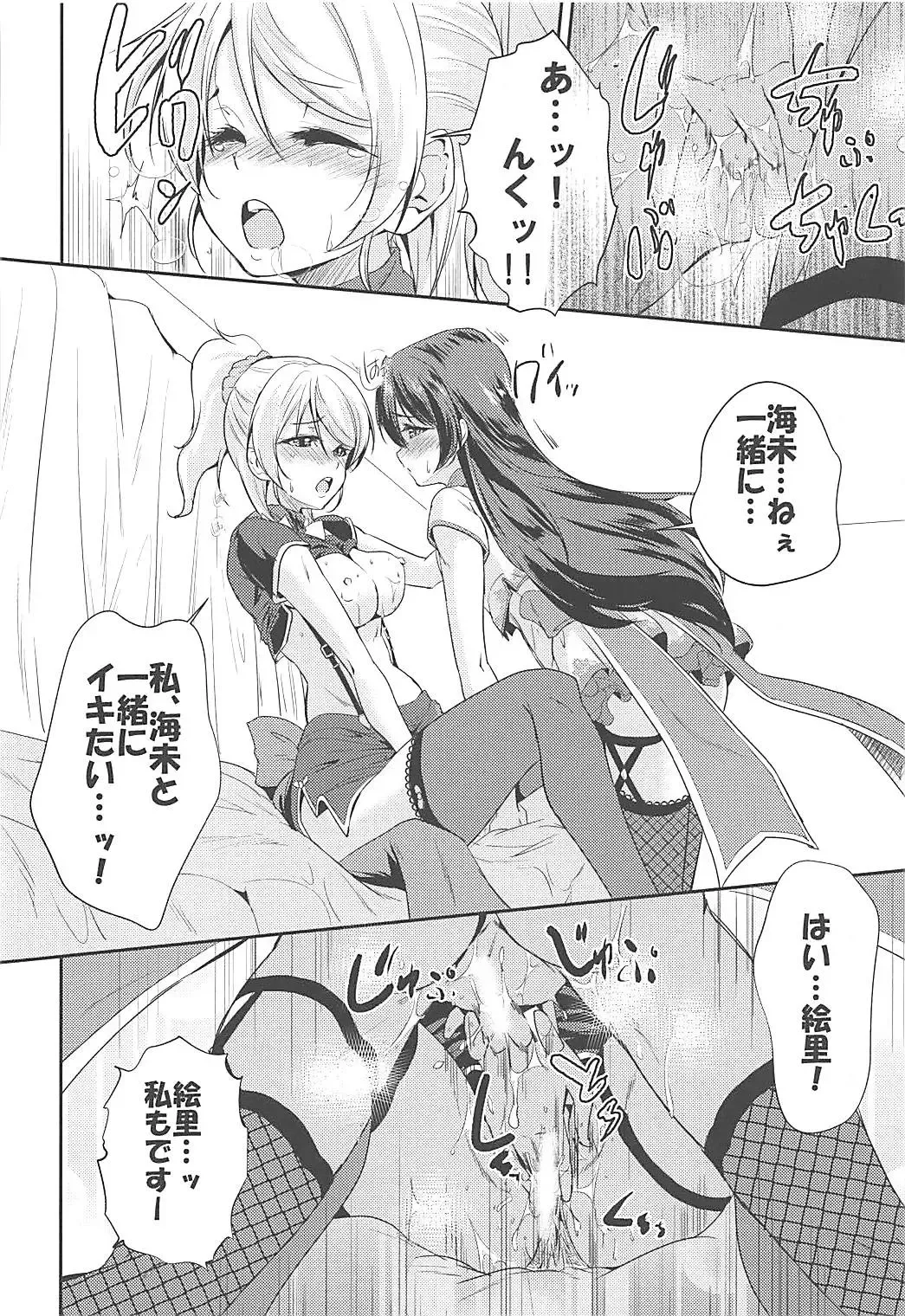 [Urutsu] VIRGIN FLIGHT Fhentai - Page 27