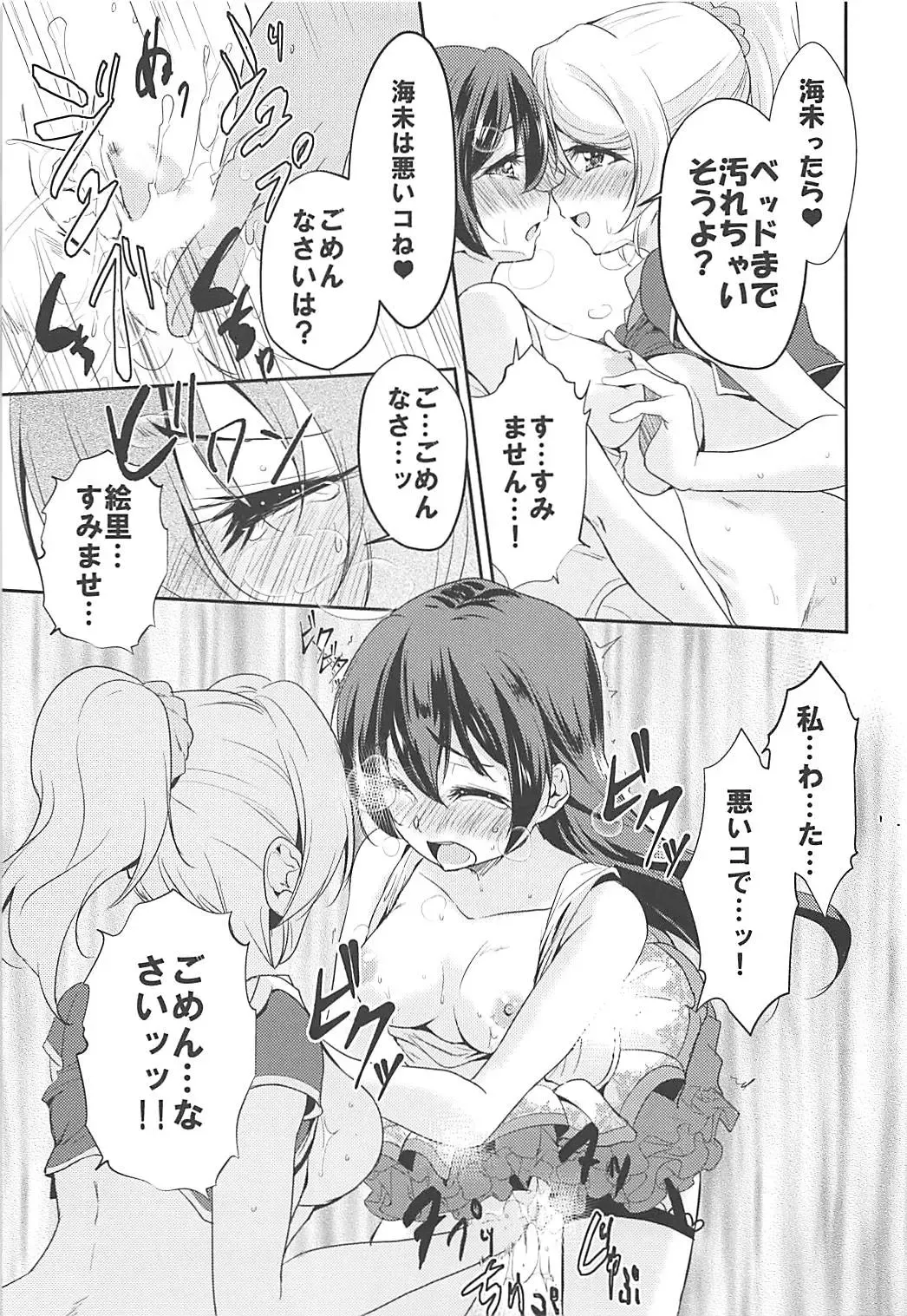 [Urutsu] VIRGIN FLIGHT Fhentai - Page 30