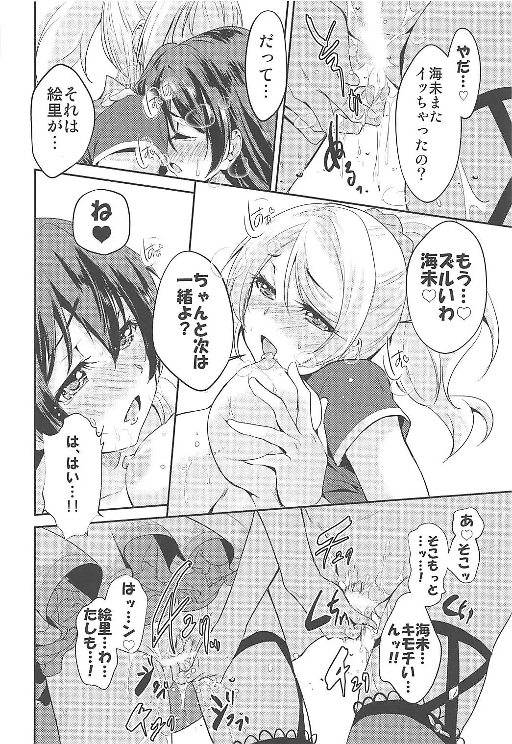 [Urutsu] VIRGIN FLIGHT Fhentai - Page 31