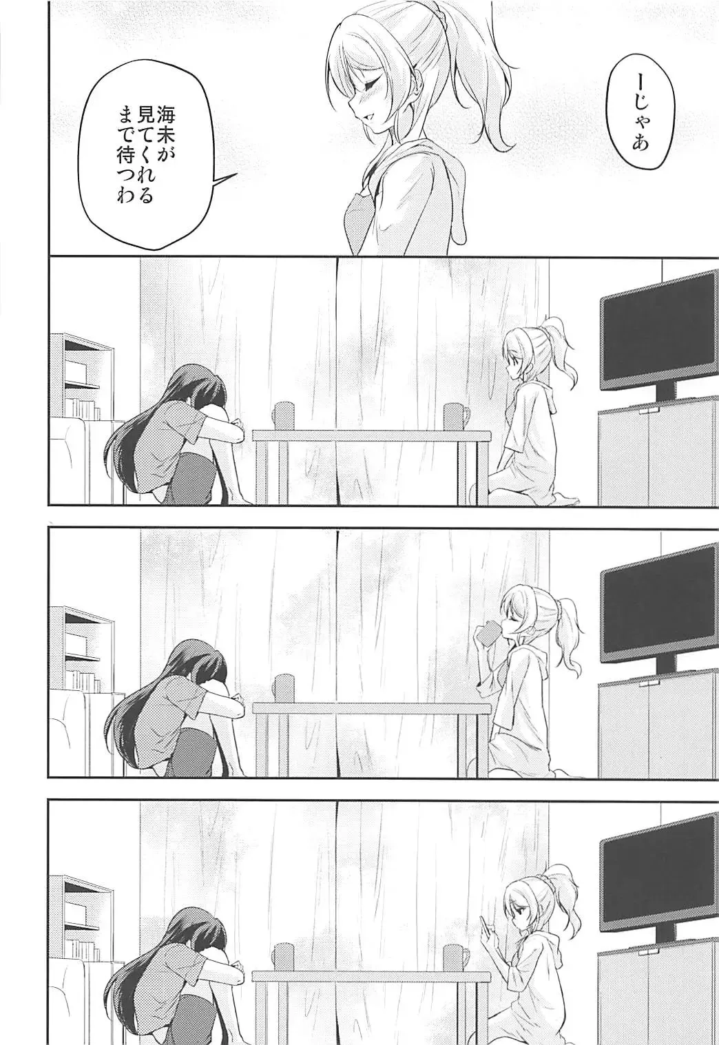 [Urutsu] VIRGIN FLIGHT Fhentai - Page 35