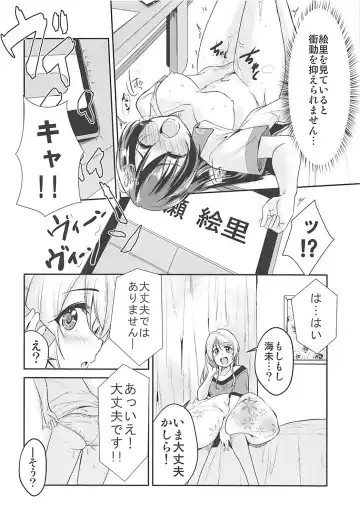 [Urutsu] VIRGIN FLIGHT Fhentai - Page 13