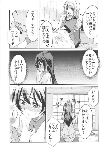 [Urutsu] VIRGIN FLIGHT Fhentai - Page 14