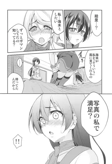 [Urutsu] VIRGIN FLIGHT Fhentai - Page 19