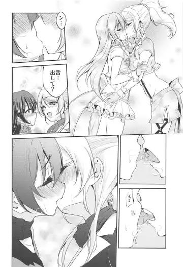 [Urutsu] VIRGIN FLIGHT Fhentai - Page 21