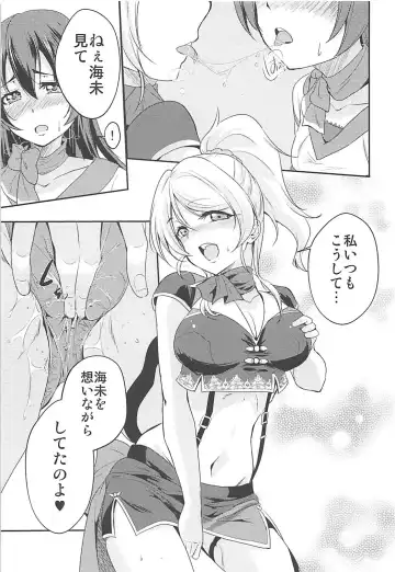 [Urutsu] VIRGIN FLIGHT Fhentai - Page 22