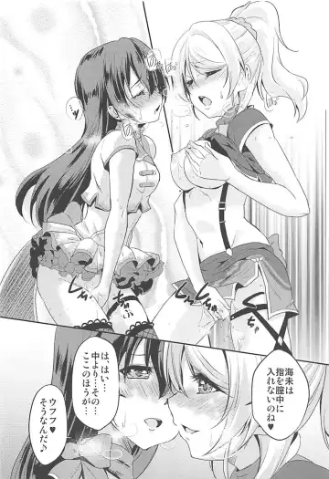 [Urutsu] VIRGIN FLIGHT Fhentai - Page 25