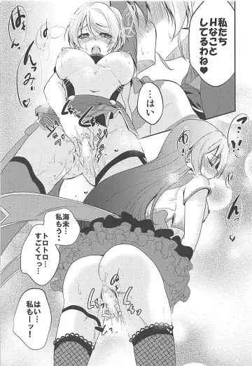 [Urutsu] VIRGIN FLIGHT Fhentai - Page 26