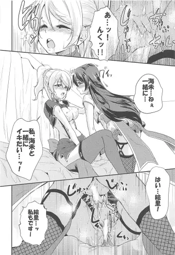 [Urutsu] VIRGIN FLIGHT Fhentai - Page 27