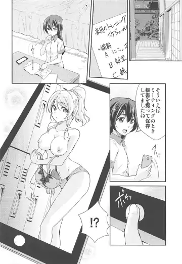 [Urutsu] VIRGIN FLIGHT Fhentai - Page 3