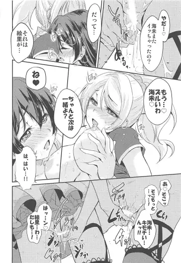 [Urutsu] VIRGIN FLIGHT Fhentai - Page 31