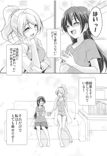 [Urutsu] VIRGIN FLIGHT Fhentai - Page 37