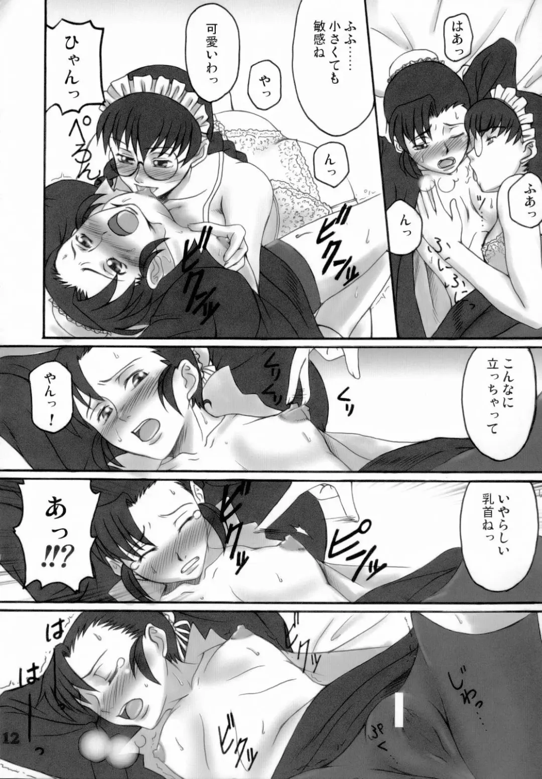 [Amano Kazumi - Isana] Black Sheep Fhentai - Page 11