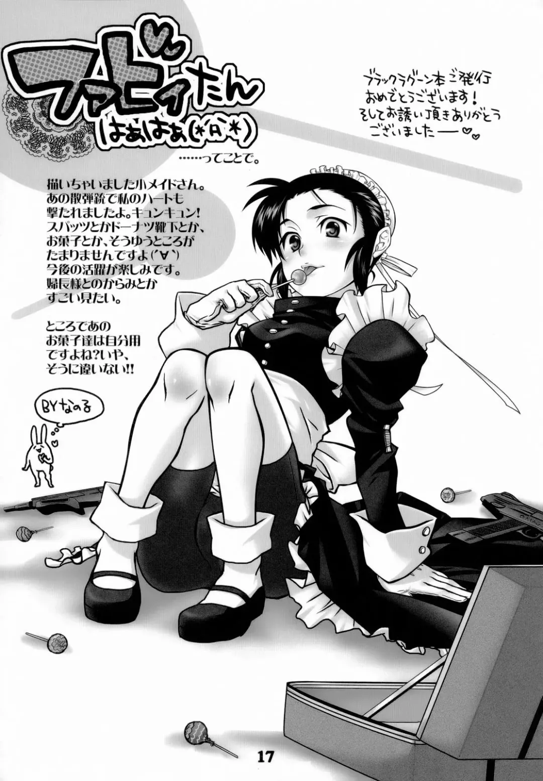 [Amano Kazumi - Isana] Black Sheep Fhentai - Page 16