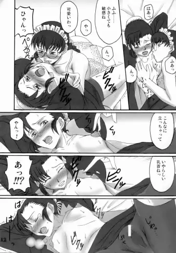 [Amano Kazumi - Isana] Black Sheep Fhentai - Page 11