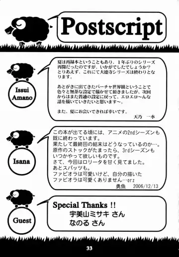 [Amano Kazumi - Isana] Black Sheep Fhentai - Page 32