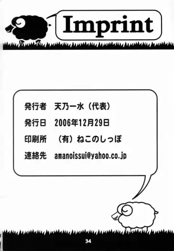 [Amano Kazumi - Isana] Black Sheep Fhentai - Page 33