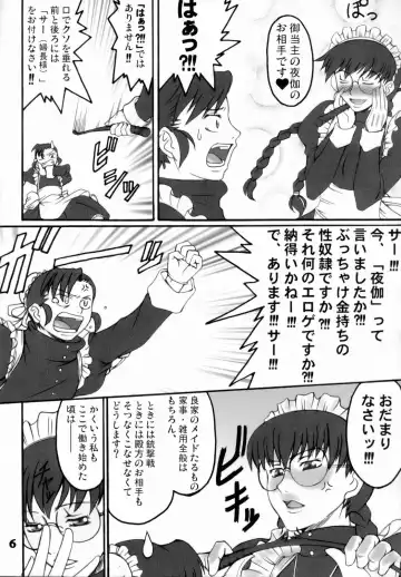 [Amano Kazumi - Isana] Black Sheep Fhentai - Page 5