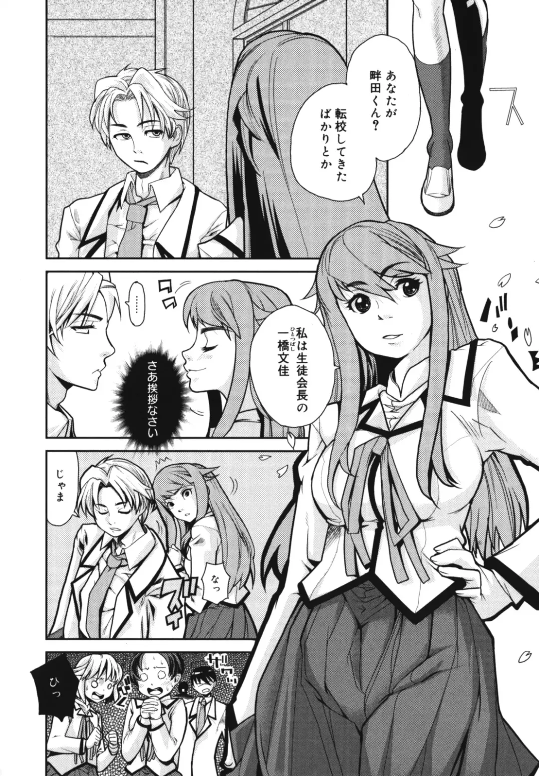 [Tomoe Tenbu] Wise Ass Fhentai - Page 10