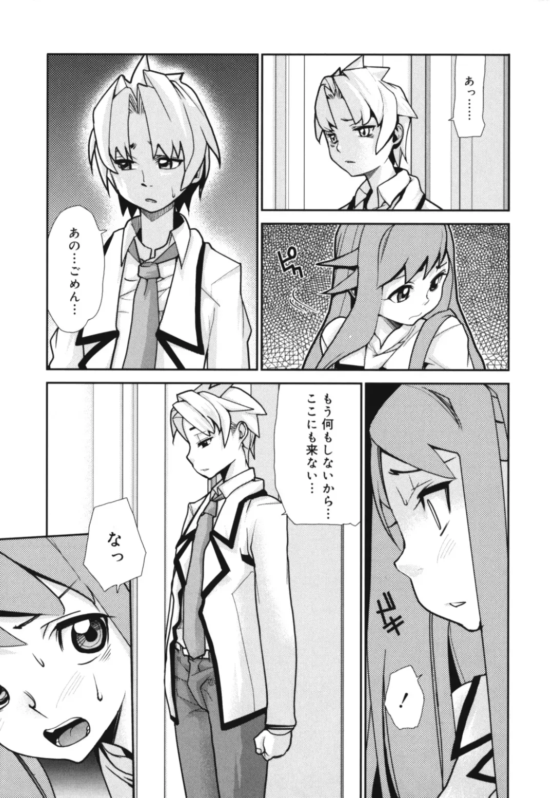 [Tomoe Tenbu] Wise Ass Fhentai - Page 103