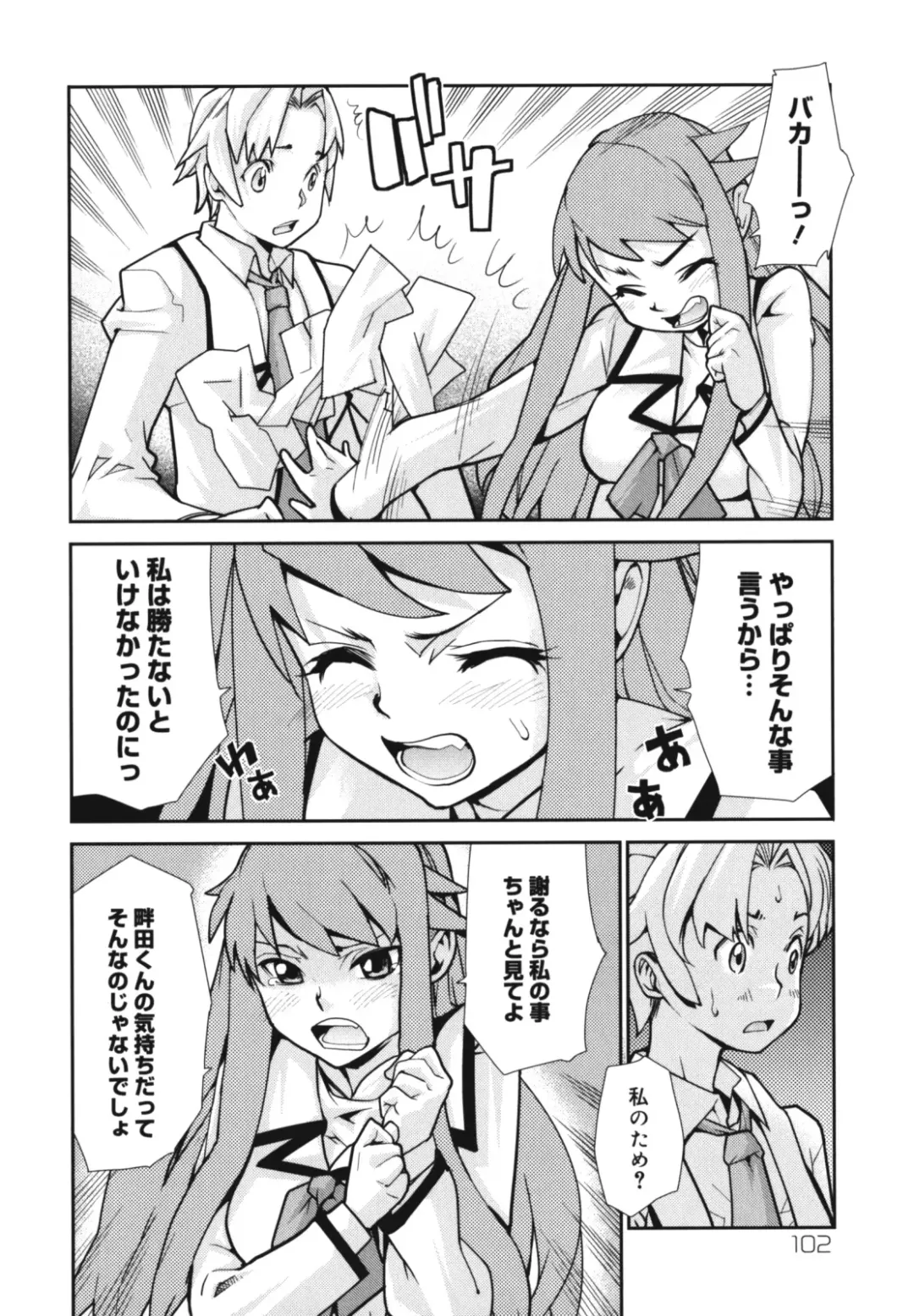 [Tomoe Tenbu] Wise Ass Fhentai - Page 104