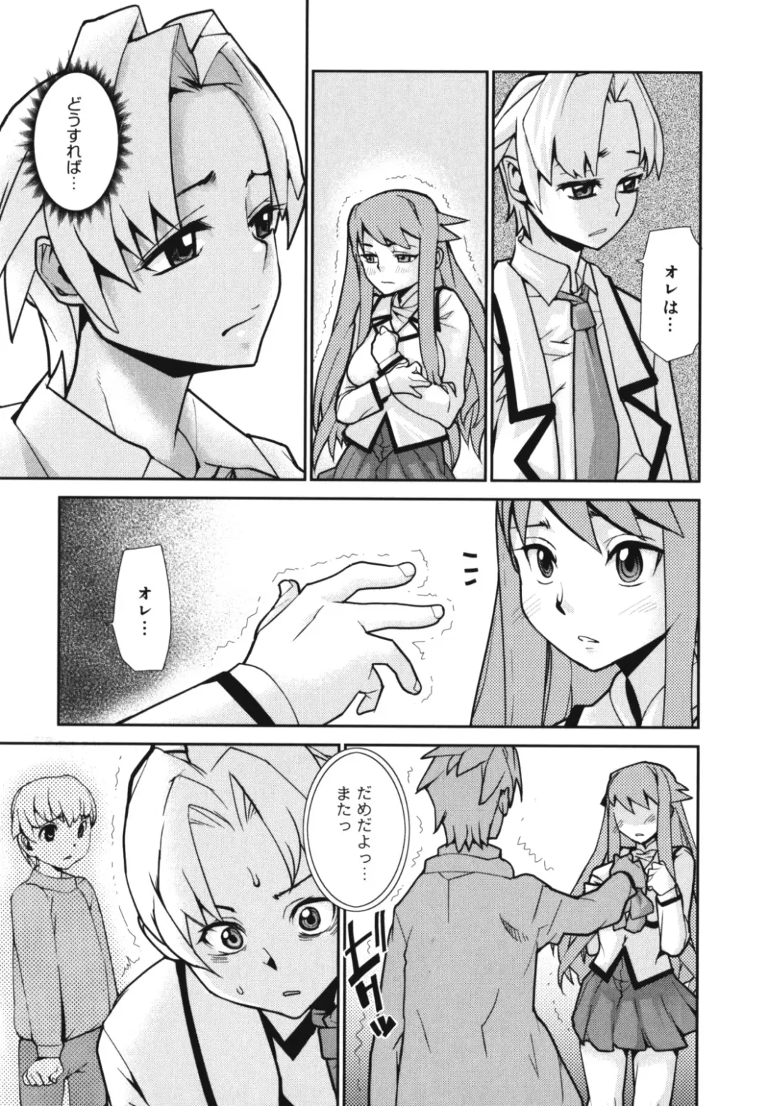 [Tomoe Tenbu] Wise Ass Fhentai - Page 105