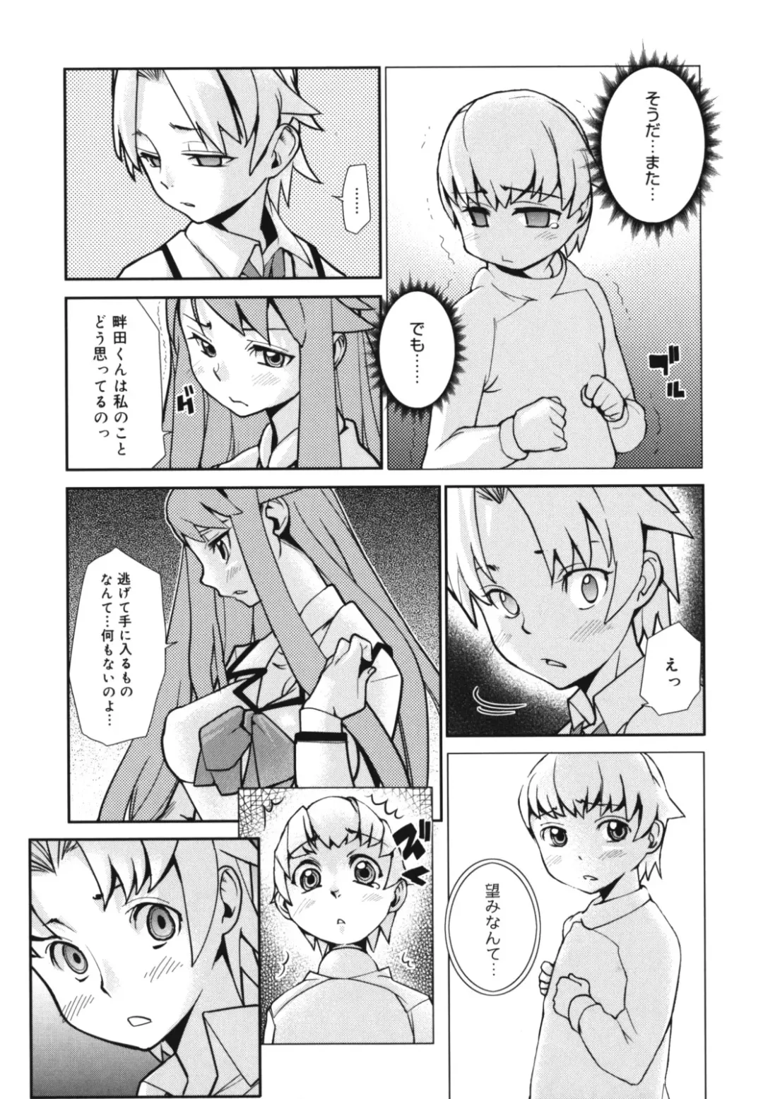 [Tomoe Tenbu] Wise Ass Fhentai - Page 106