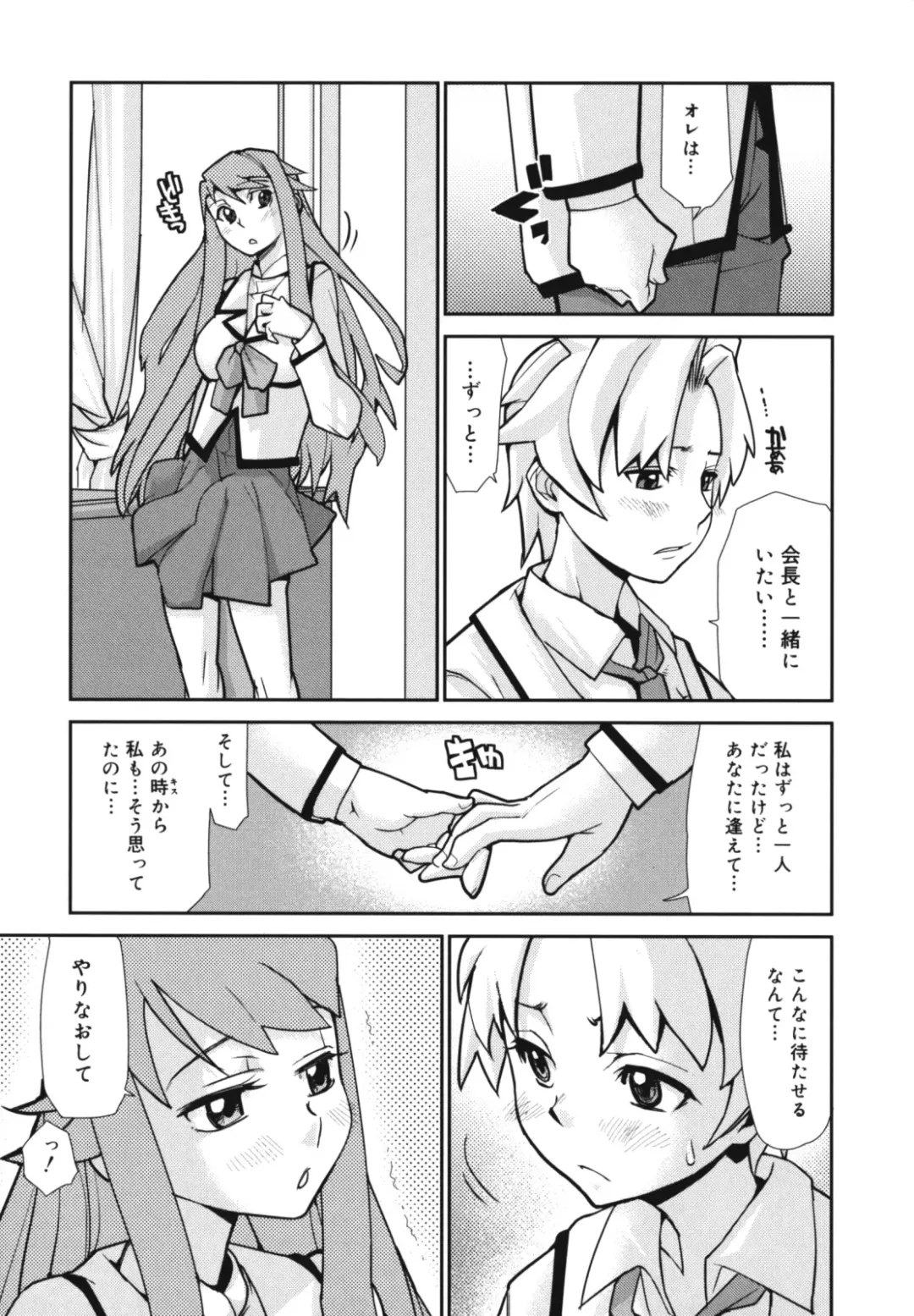 [Tomoe Tenbu] Wise Ass Fhentai - Page 107