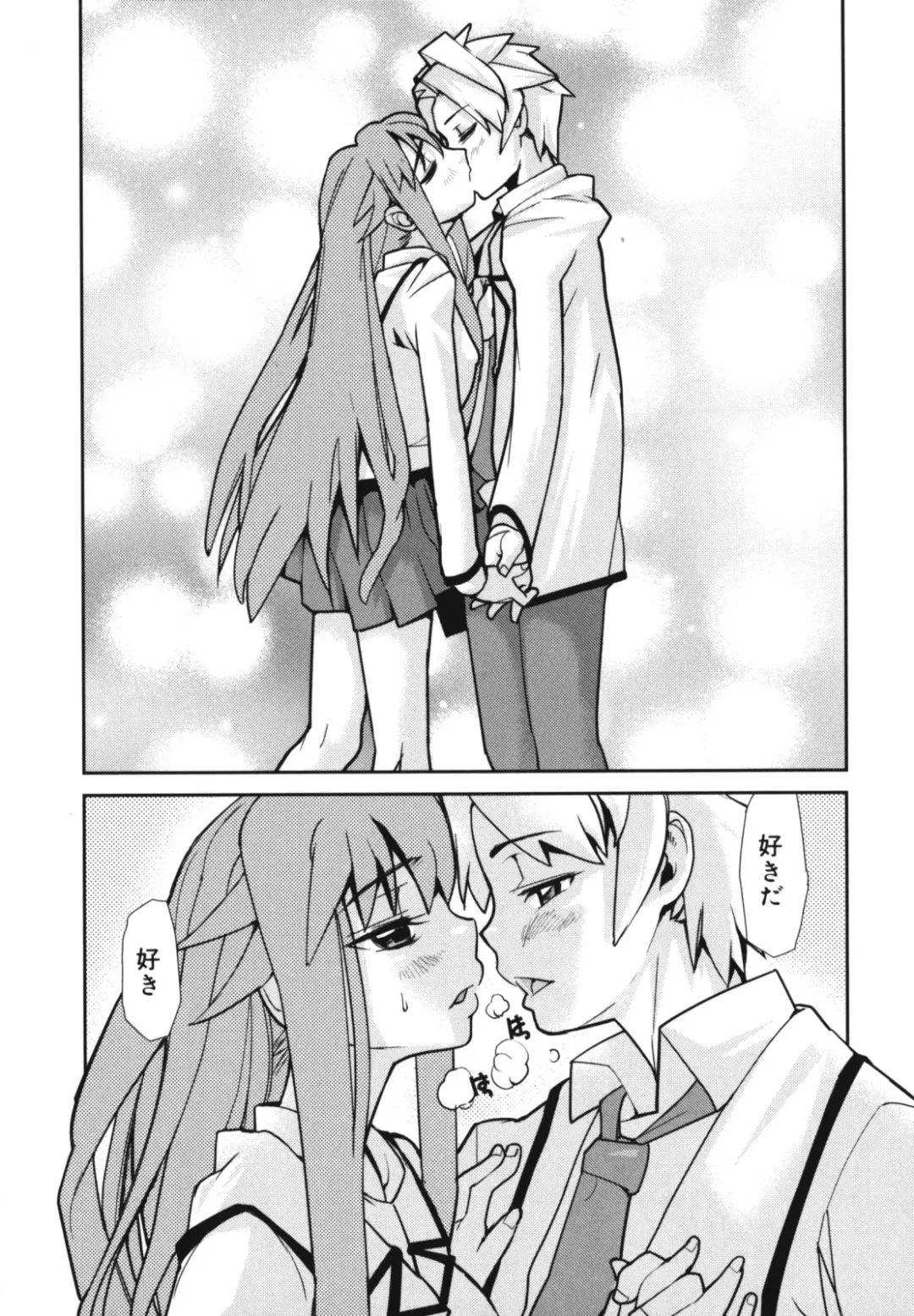 [Tomoe Tenbu] Wise Ass Fhentai - Page 108