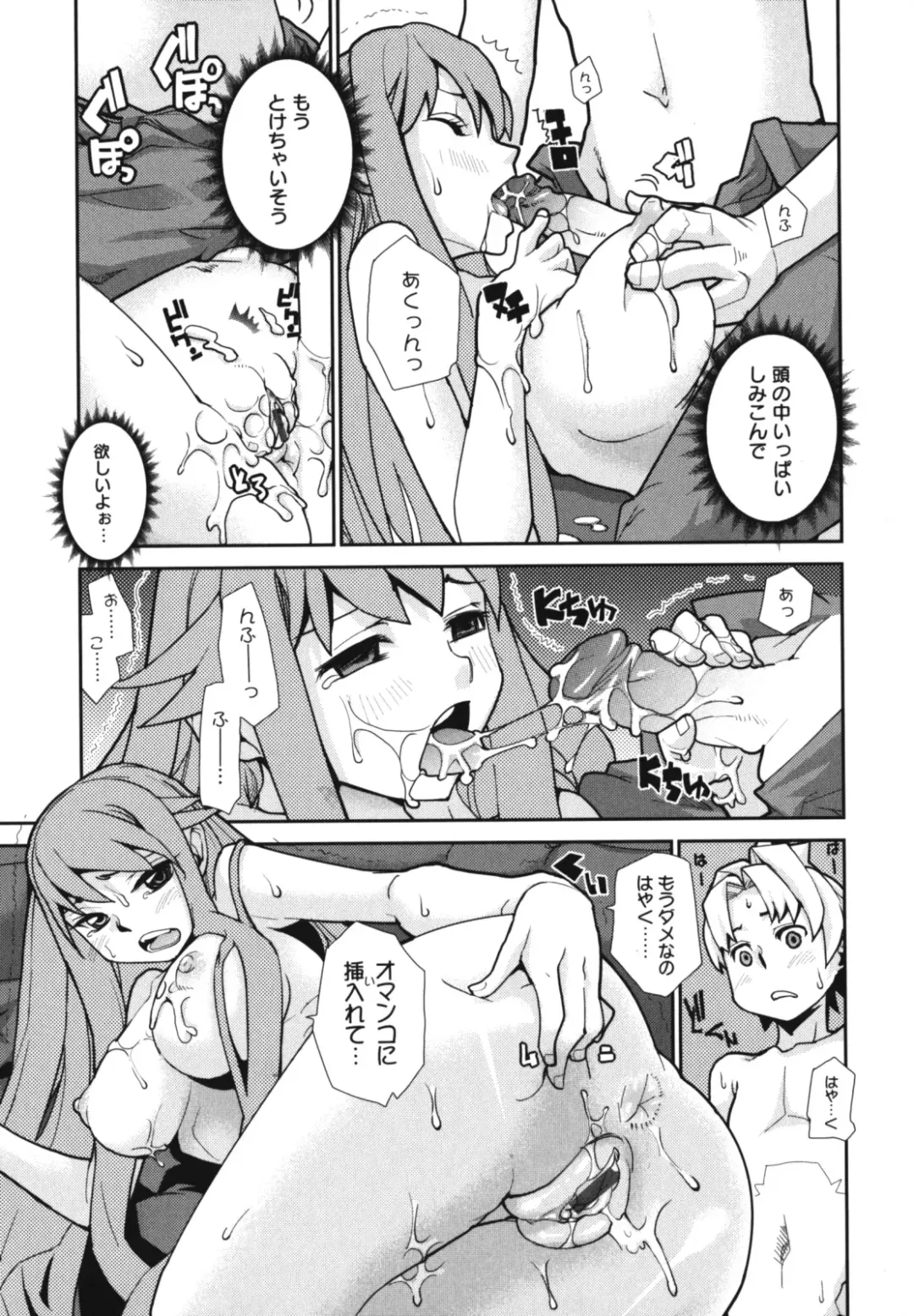 [Tomoe Tenbu] Wise Ass Fhentai - Page 113