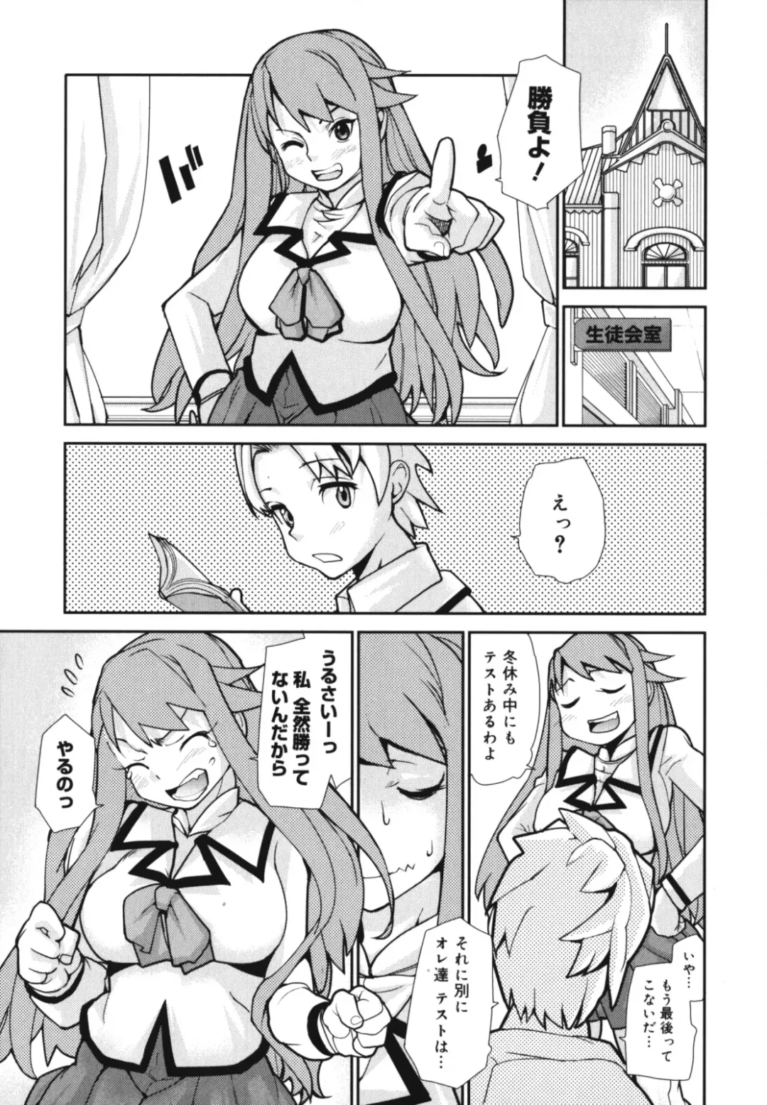 [Tomoe Tenbu] Wise Ass Fhentai - Page 117