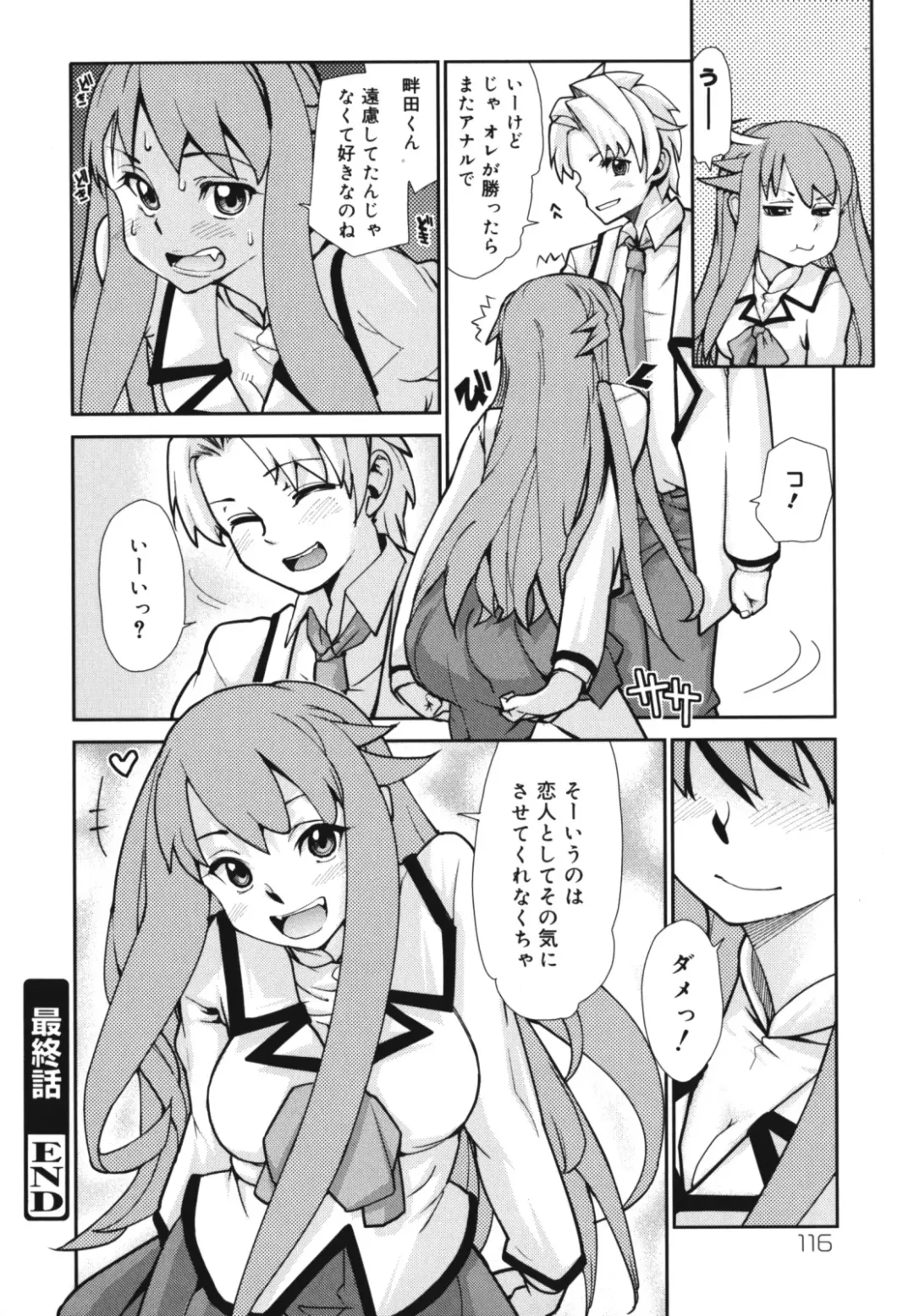 [Tomoe Tenbu] Wise Ass Fhentai - Page 118