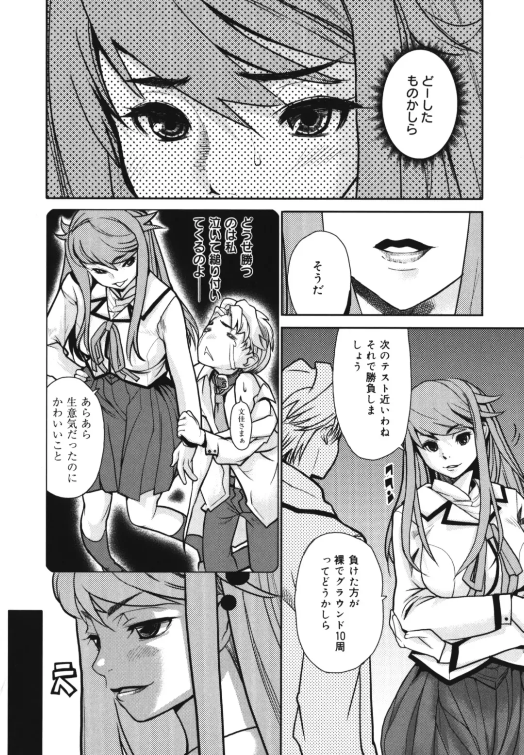[Tomoe Tenbu] Wise Ass Fhentai - Page 12