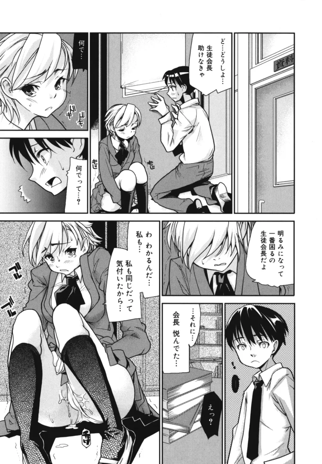 [Tomoe Tenbu] Wise Ass Fhentai - Page 127